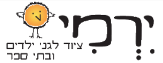 כסא לגן ילדים